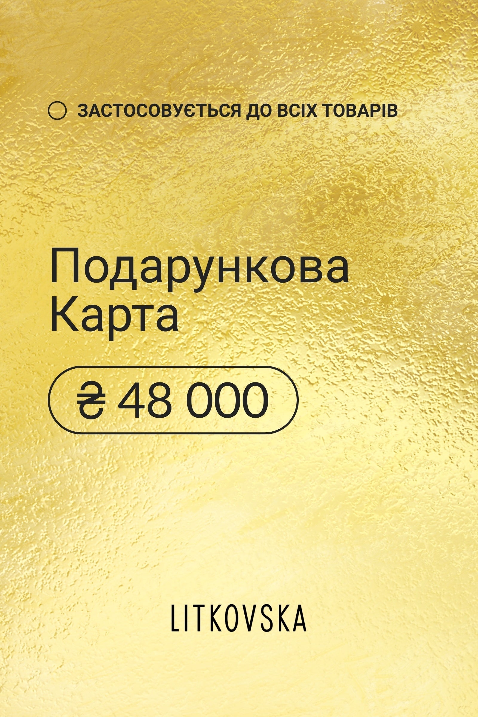 Подарункові картки